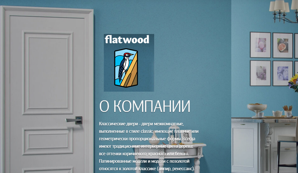 Белые межкомнатные двери Flatwood